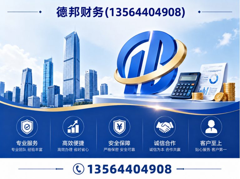 崇明区财务咨询展示图