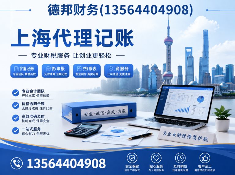 崇明区上海代理记账展示图