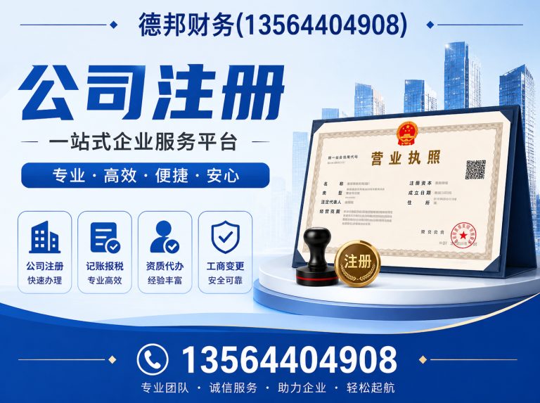 崇明区企业记账报税展示图