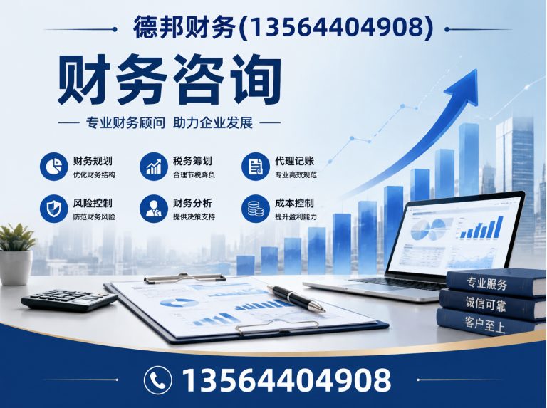 崇明区德邦财务展示图
