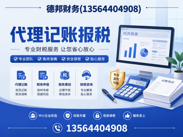 崇明区上海财税服务展示图